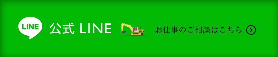 お仕事のご相談はこちら